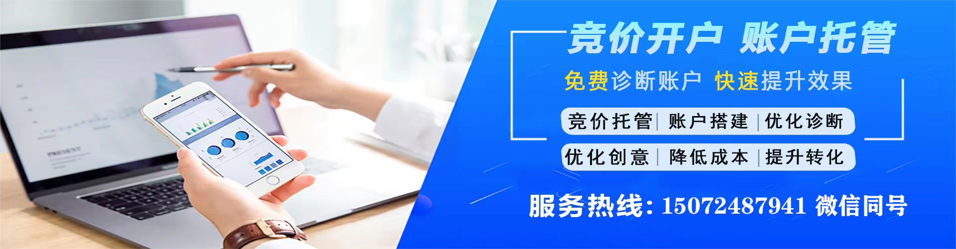 尧都百度推广托管